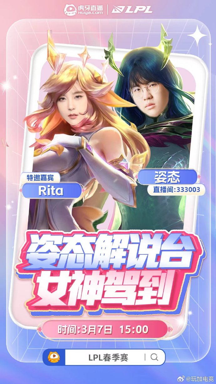 Rita姿态同框解说