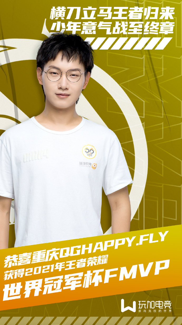 重庆qghappyfly图片