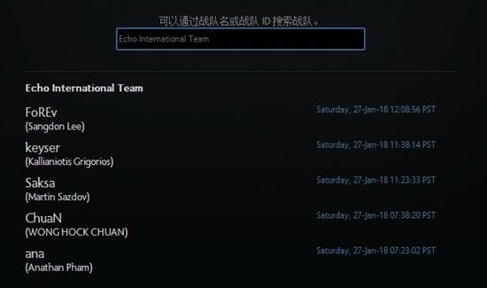 DOTA2 马来老将ChuaN神新队已登记 ana重出江湖