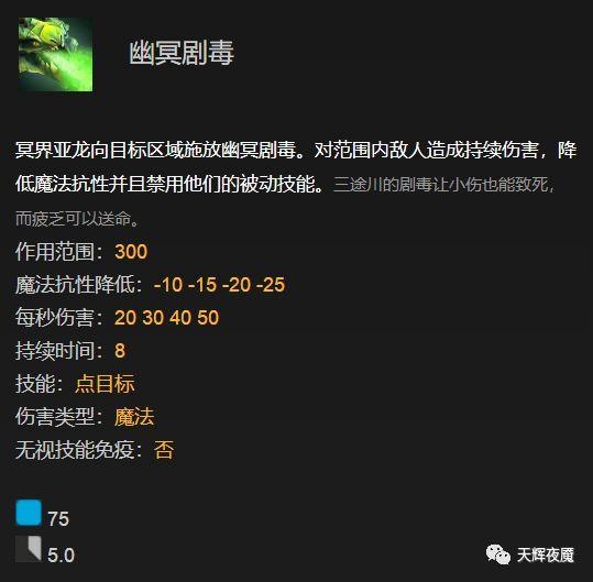 鱼塘上分指南：物理魔法双修冥界亚龙