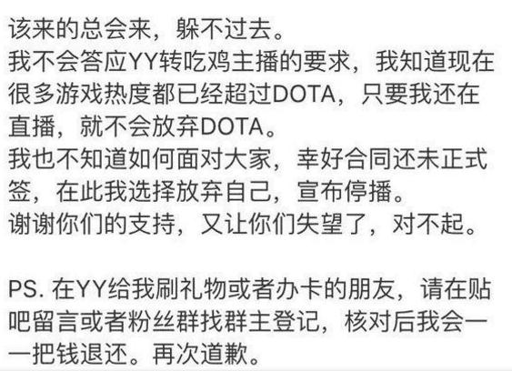 他或许不是dota最好的主播, 但是今天他是dota界的英雄