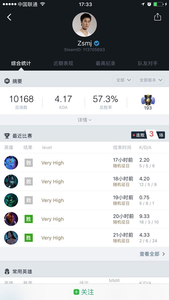 DOTA2 比赛强势 路人冷门：陈目前的尴尬境地