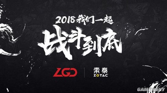 鏖战八局虽败犹荣 LGD夺得2018 DOTA2亚洲邀请赛亚军