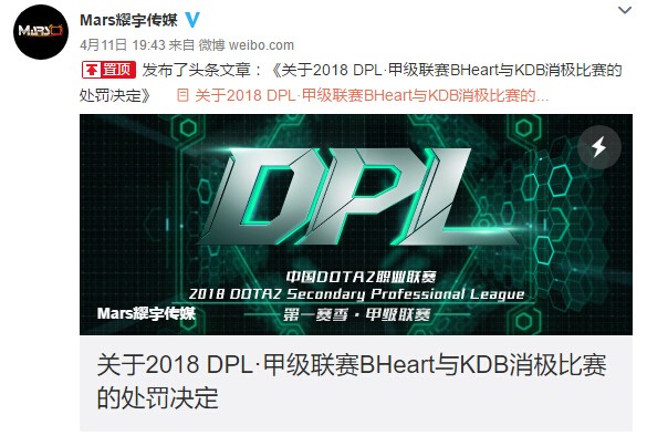 火猫直播2018 DOTA2 DPL职业联赛：季后赛20日开赛