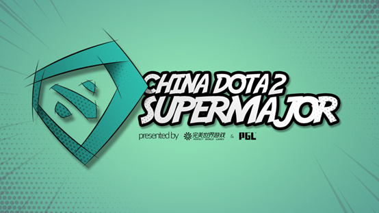 中国DOTA2超级锦标赛中国区公开赛明日开启报名