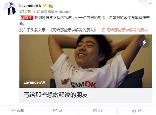 DOTA2 解说AA长文：写给那些想做解说的朋友