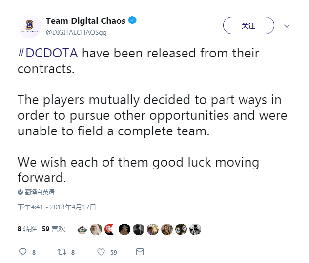 DC战队再次解散DOTA2分部 一年解散三次