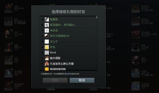 DOTA2 4月19日更新：修复赠送和好友动态Bug