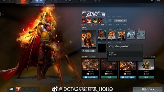 DOTA2 4月20日更新：军团与NEC增加腿部插槽