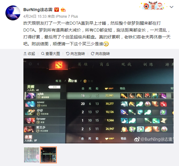 LOL主播打DOTA PDD、卢老爷借此复活？