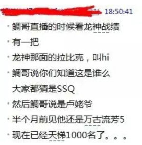 LOL主播打DOTA PDD、卢老爷借此复活？