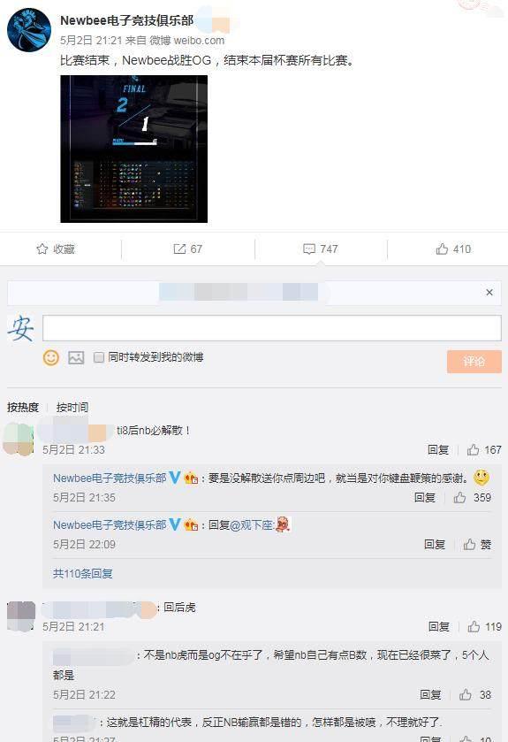 Dota2震中杯 NB与3个战队并列第三被淘汰 令人讨厌的赛制