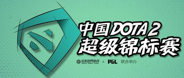 DOTA2：VGJT直邀资格需要靠Super Major发力