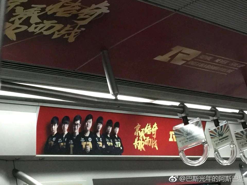 夏季赛将至 RNG广告登上了北京地铁