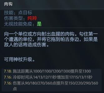 DOTA2的屠夫超强拿一血套路详解