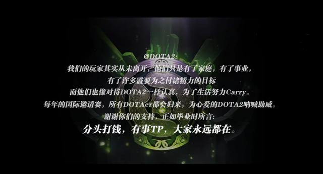 DOTA2 每年奖金都能这么高，大概是因为这些人吧