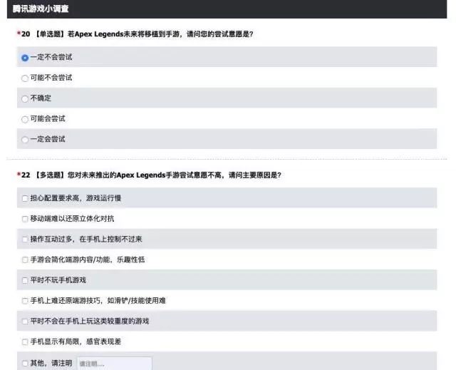 【Apex英雄】腾讯发布Apex问卷调查！国服有戏了？
