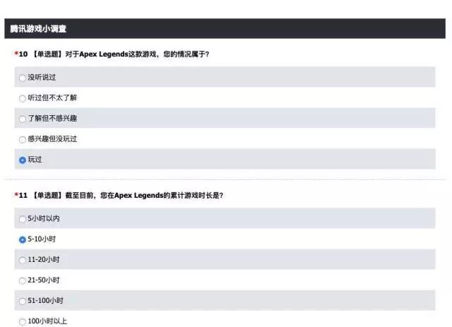 【Apex英雄】腾讯发布Apex问卷调查！国服有戏了？