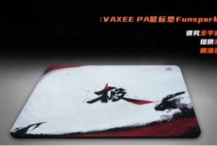 VAXEE PA 鼠标垫 Funspark 版上架发售