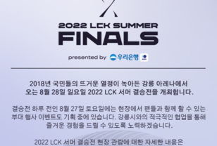 LCK官宣：夏季赛决赛时间确定为8月28日