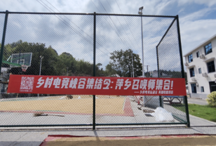 萍乡乡村电竞运动会火热进行中，一起为中国电竞加油！