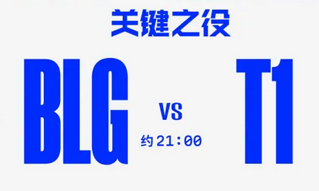 [战报] 龙坑抓住机会 T1决策果断拿下第二分