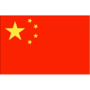 中国