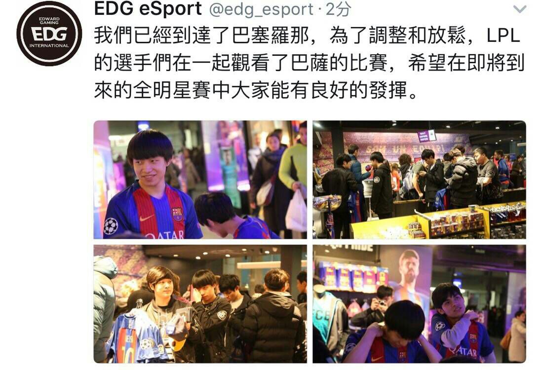 EDG esport 更推