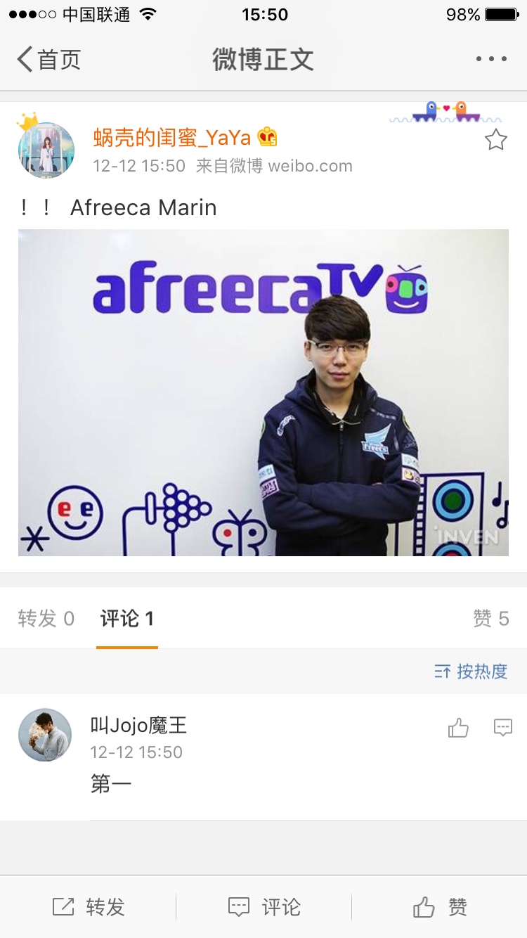 Marin加入afreeca