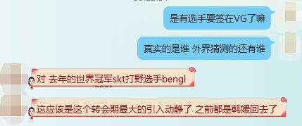 VG.bengi  如果成真，就是转会季最大赢家