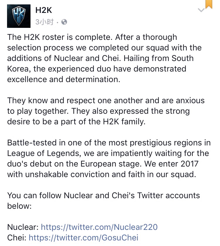 H2K首发名单确定，Nuclear和Chei将加入