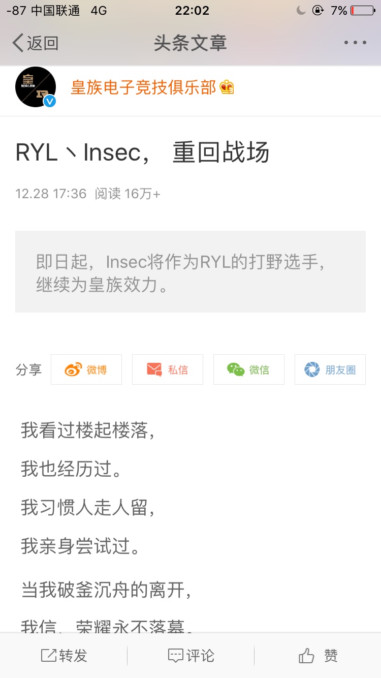 欢迎回家圣僧 RLY丶Insec 正在连接.