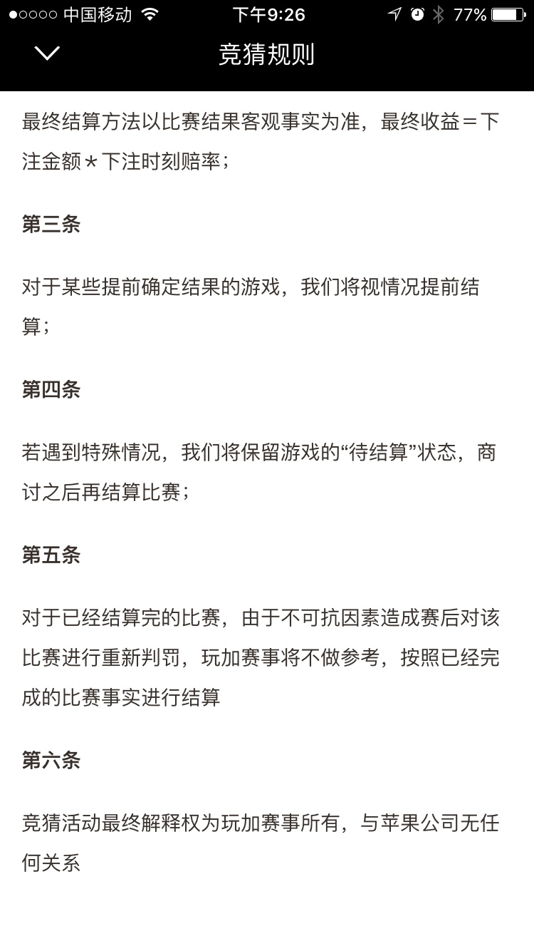 这个最后一条哥苹果公司没有关系是什么意思