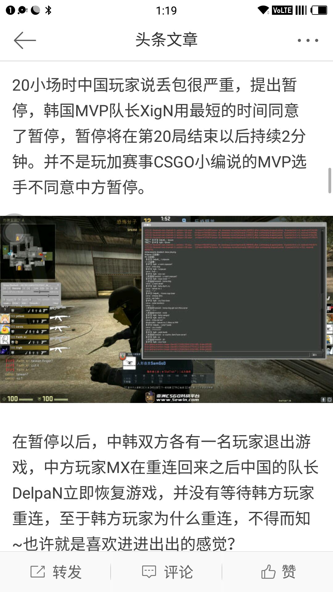 说下Csgo圈里最近的Mvp俱乐部 队长嘲讽事件