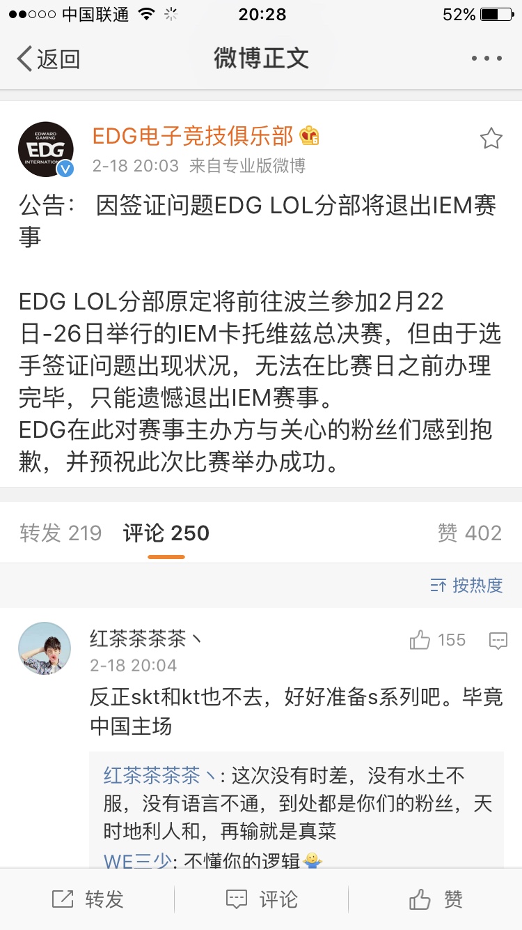 EDG因签证问题不参加IEM大赛