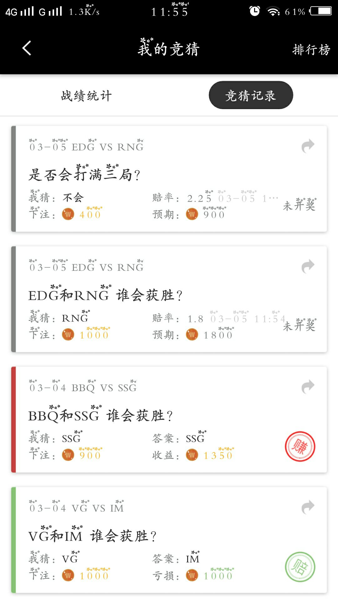 不信邪，最后一波翻车组all in