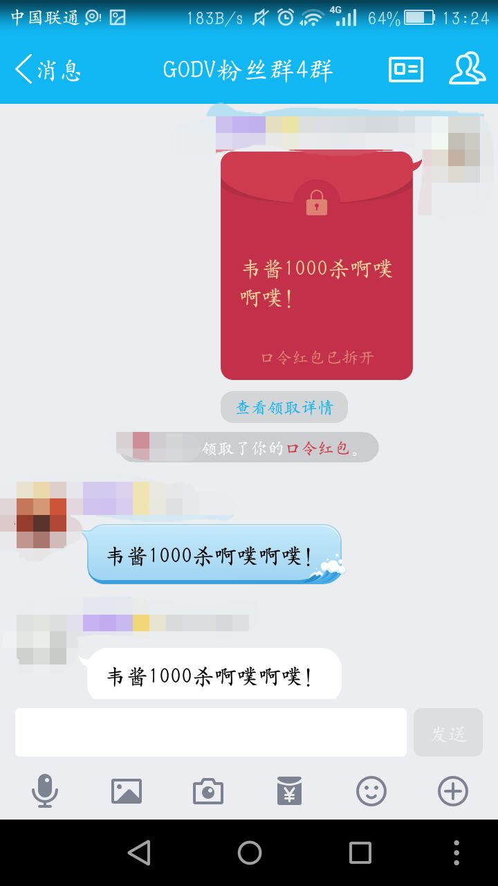 韦酱1000杀啊噗啊噗！