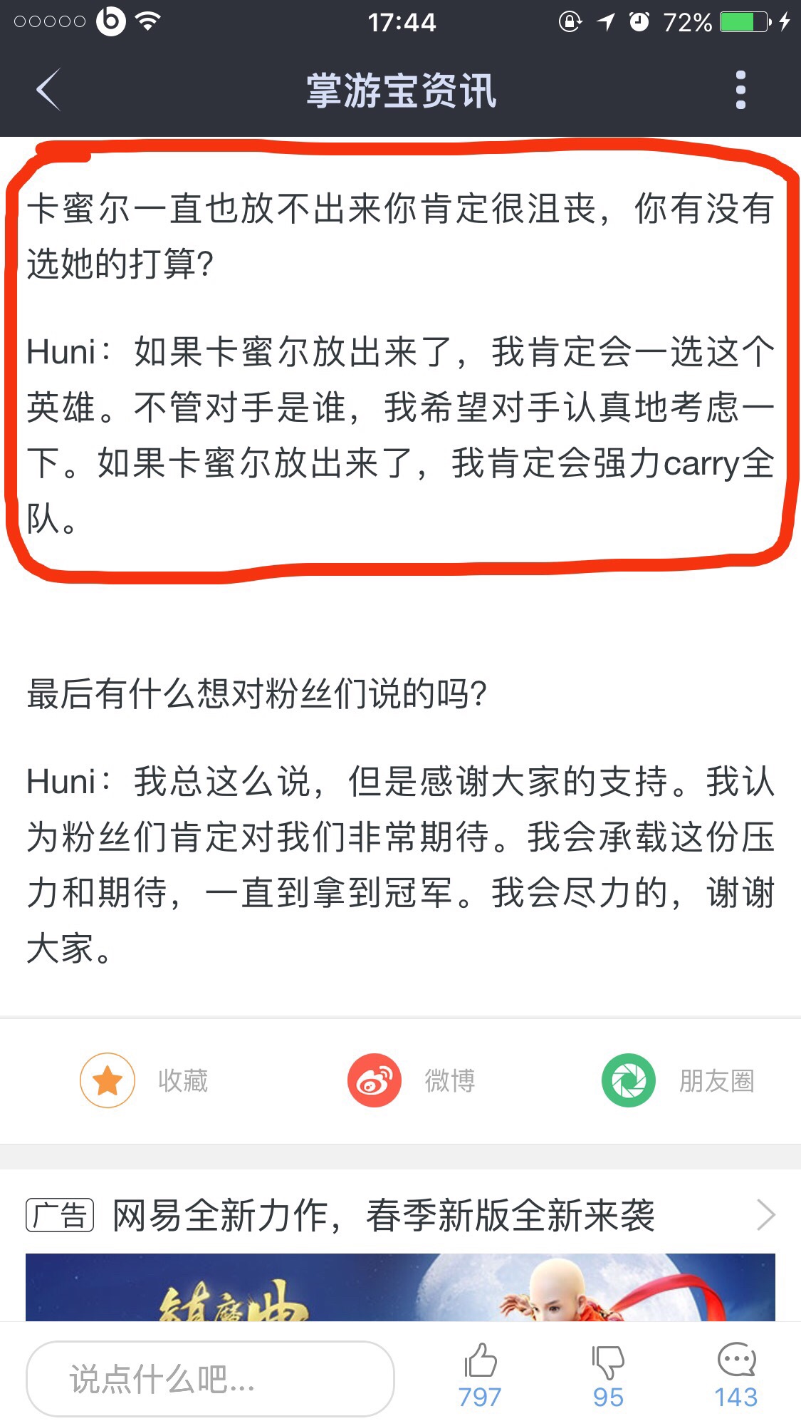 等一波这个时刻，终于是等到了。