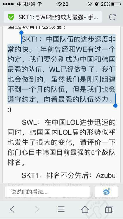 当年WE和SKT的约定，五年之后的今天他们做到了