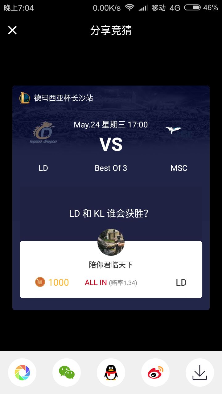 队伍标错的能不算么？KL变成MSC