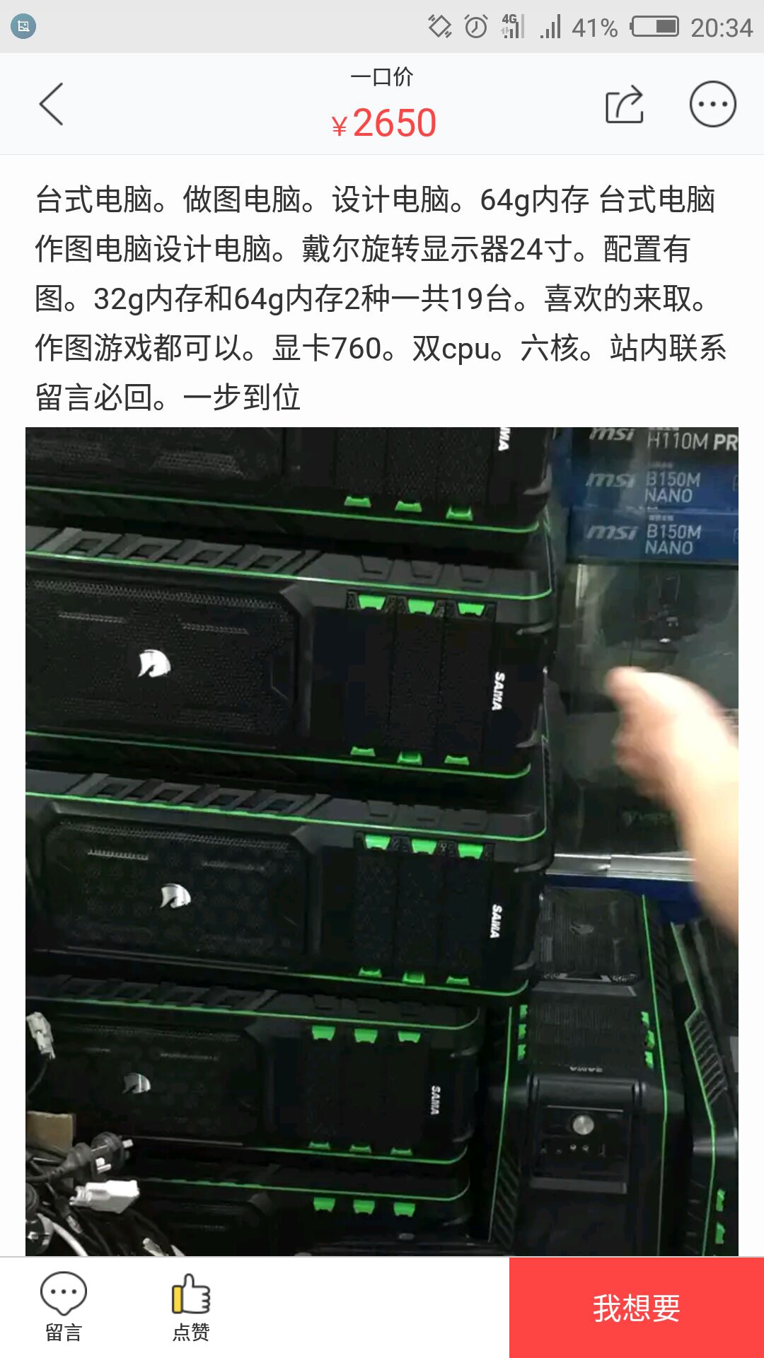 这种电脑信得过吗