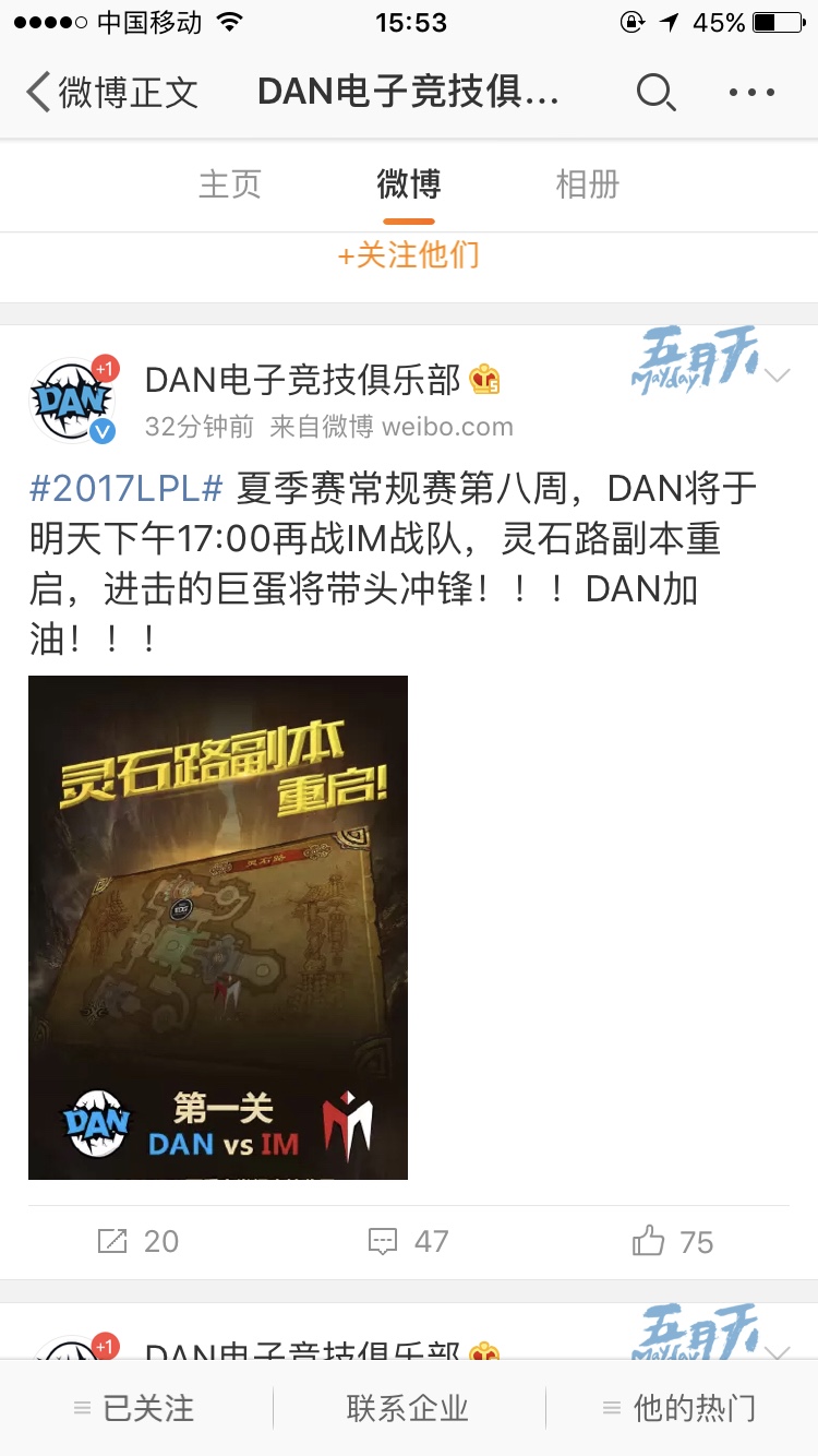 哈哈哈要被IM和DAN的海报换血笑死