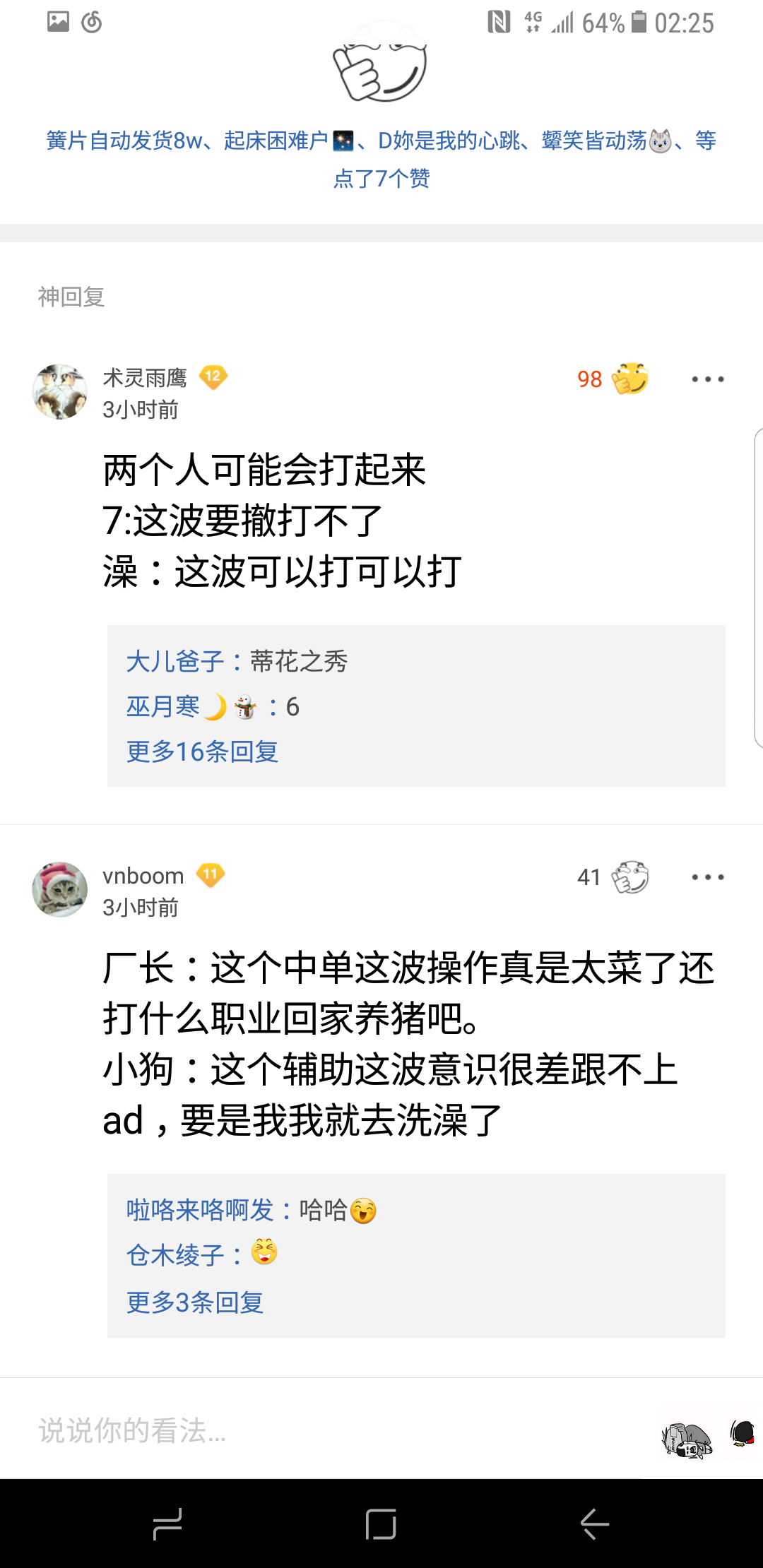 转自背锅吧。如果厂长和小狗退役后搭档去解说