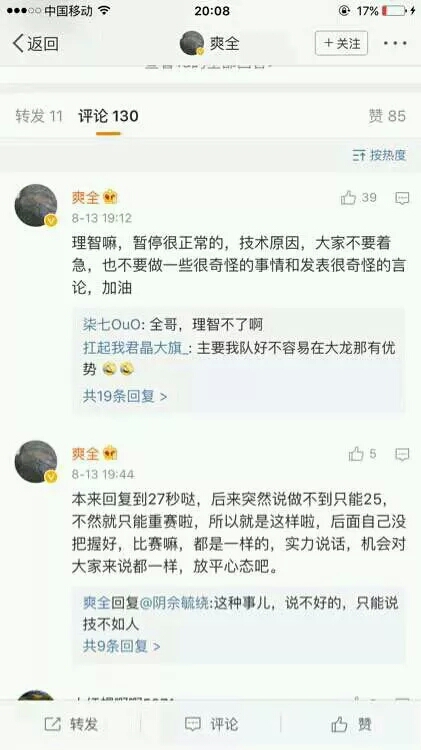 关于暂停SS老板的想法