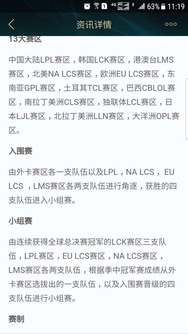 入围赛的名额有两个？？