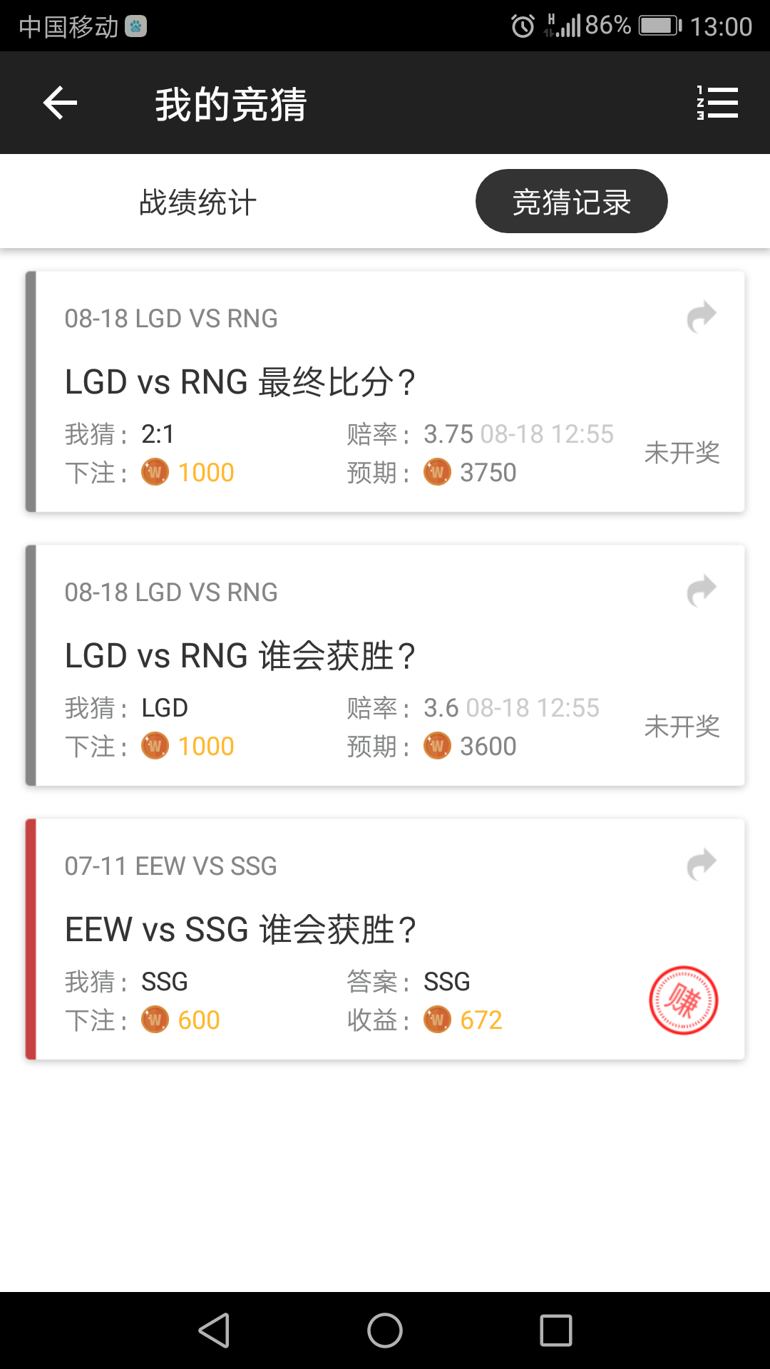 全部身家已压lgd！lgd加油！