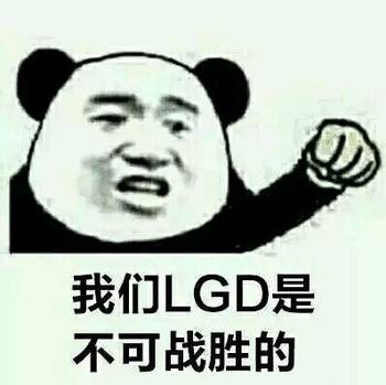 全部身家已压lgd！lgd加油！