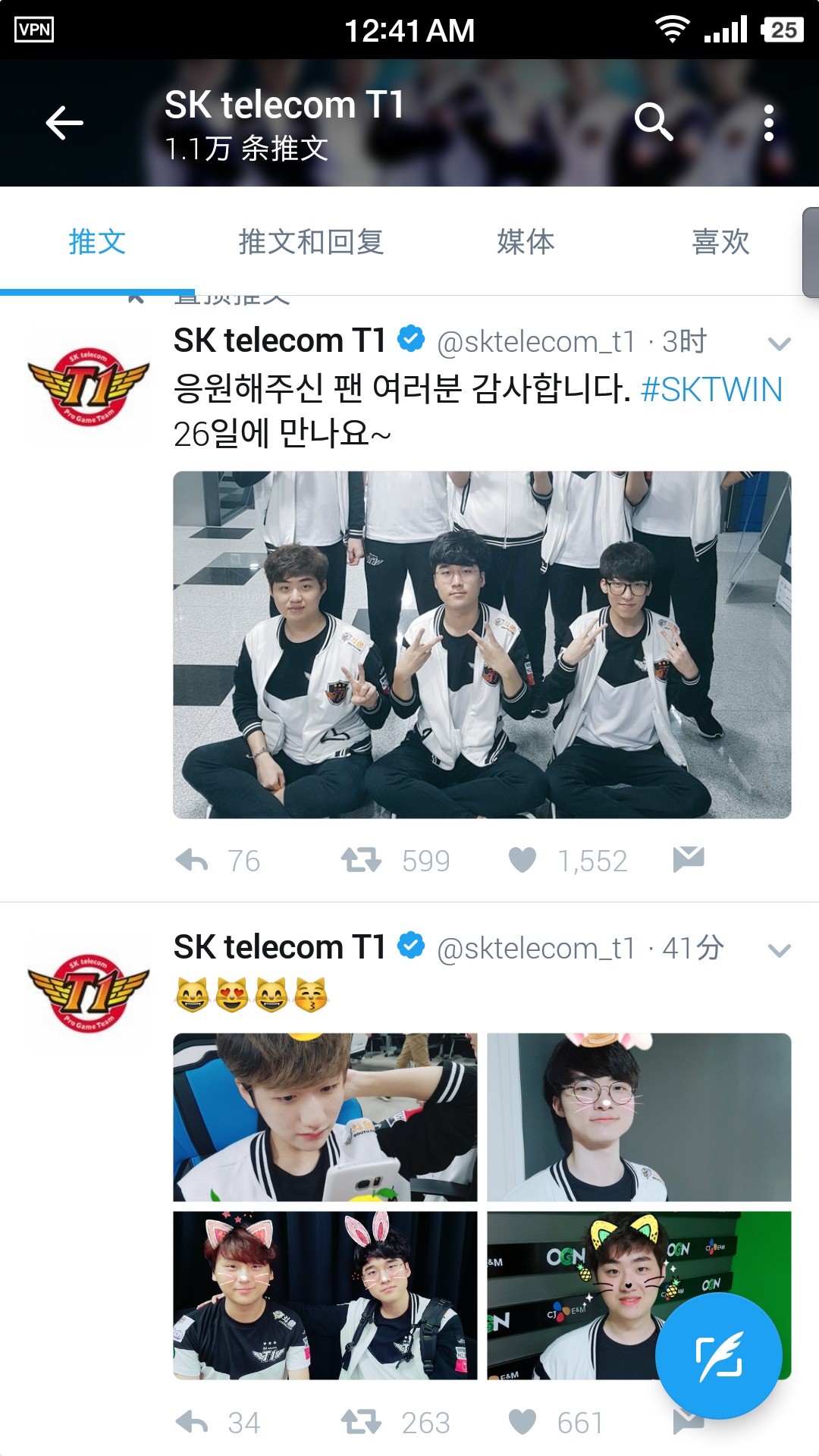 SKT T1的推特