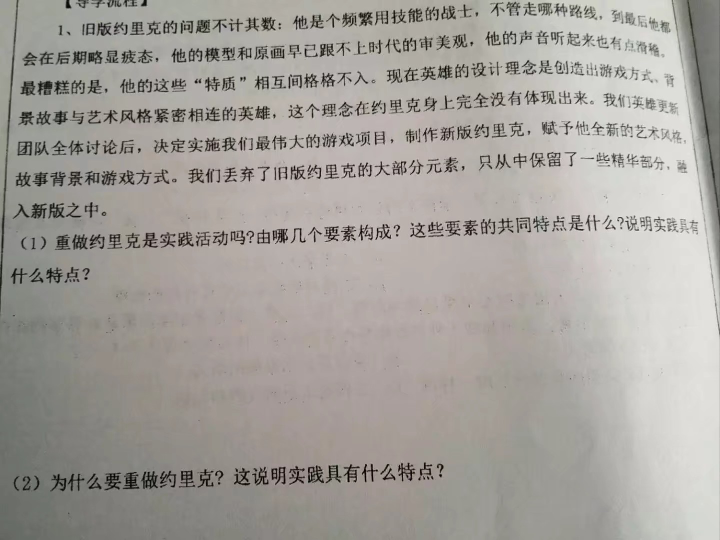 有这样的政治老师就问你们羡慕不羡慕？！