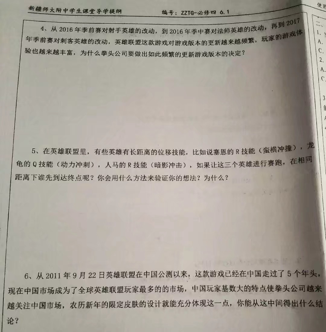 有这样的政治老师就问你们羡慕不羡慕？！